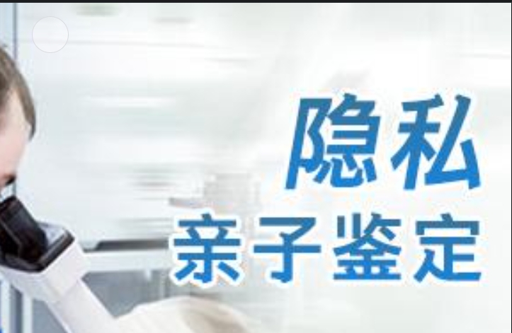 都昌县隐私亲子鉴定咨询机构